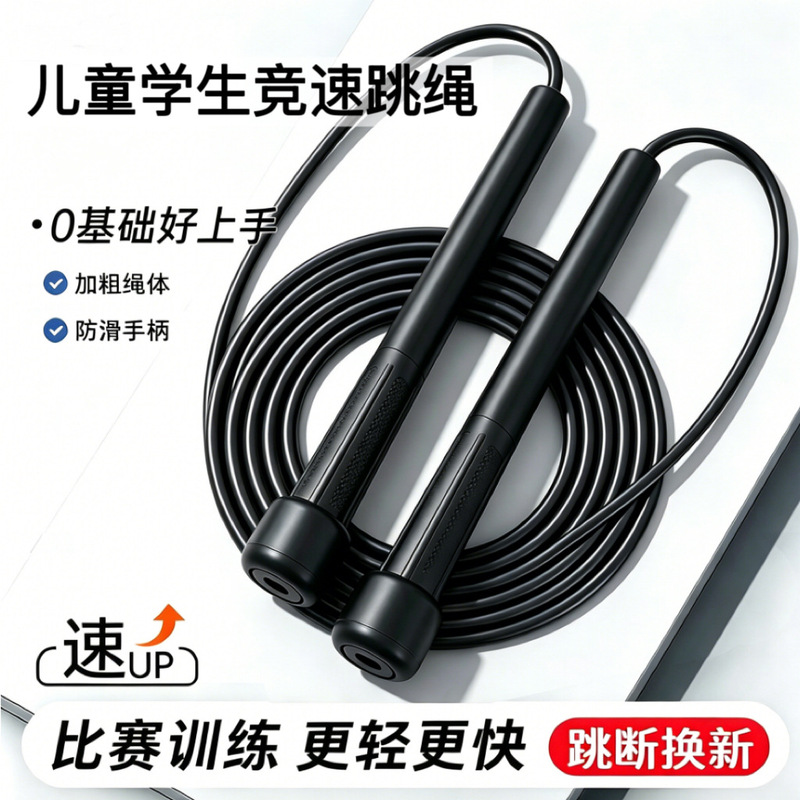 Pen-Style Jump Rope for Children and Students, Exam and Fitness Use, Factory Wholesale, Non-Slip, Eco-Friendly Material, Competition Speed Jump Rope