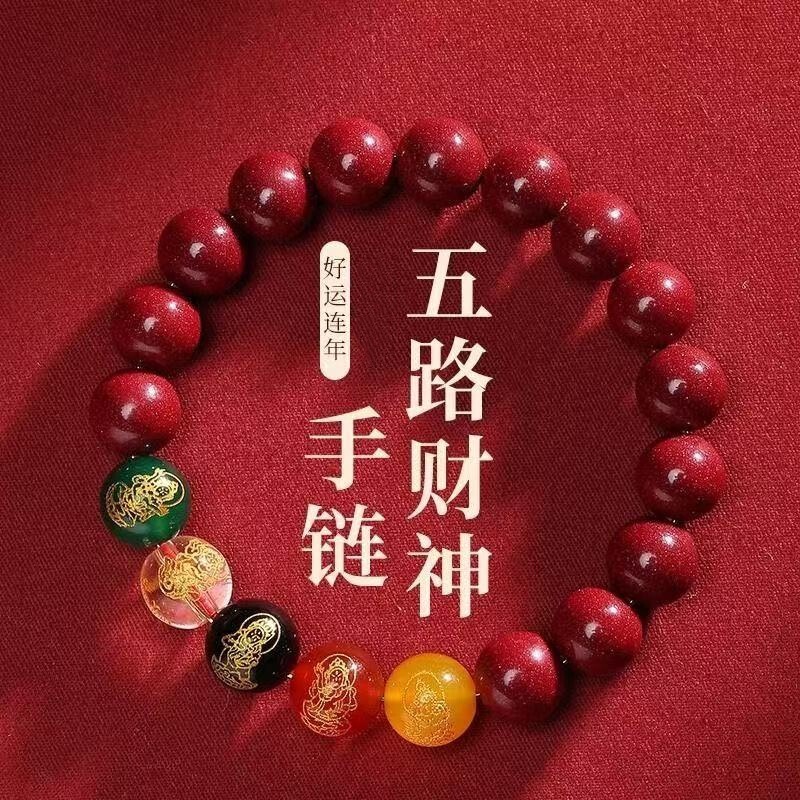 New Authentic Cinnabar Five-Way Wealth God Bracelet, Zodiac Year Fortune-Turning Purple Gold Sand Bracelet, Men's and Women's Gift Buddhist Bead Jewelry New Authentic Cinnabar Five-Way Wealth God Bracelet, Zodiac Year Fortune-Turning Purple Gold Sand Bracelet, Men's and Women's Gift Buddhist Bead Jewelry