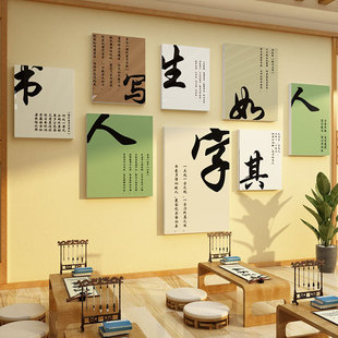 书法教室布置装饰墙面环创硬笔贴纸画班级艺术培训机构励志文化墙-阿里巴巴