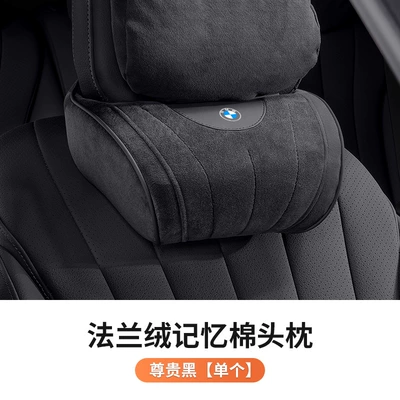 Suitable for Bmw Car Headrest and Lumbar Support, New 3 Series, 5 Series, 7 Series, 1 Series, X1, X2, X3, X4, X5, X7 Car Neck Pillow Cushion (Headrest) - bmwt-style-flannel-headrest-1-piece-noble-black