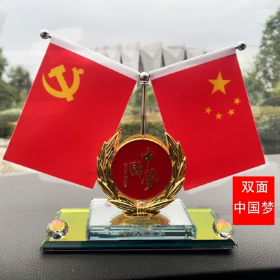 Flag Dashboard Perfume Interior Decoration – Car ornaments - double-bottom-double-sided-round-chinese-dream-flag-anti-slip-mat-perfume