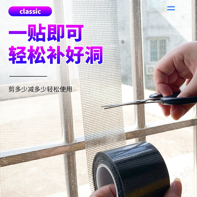 Противомоскитная лента для ремонта экранов