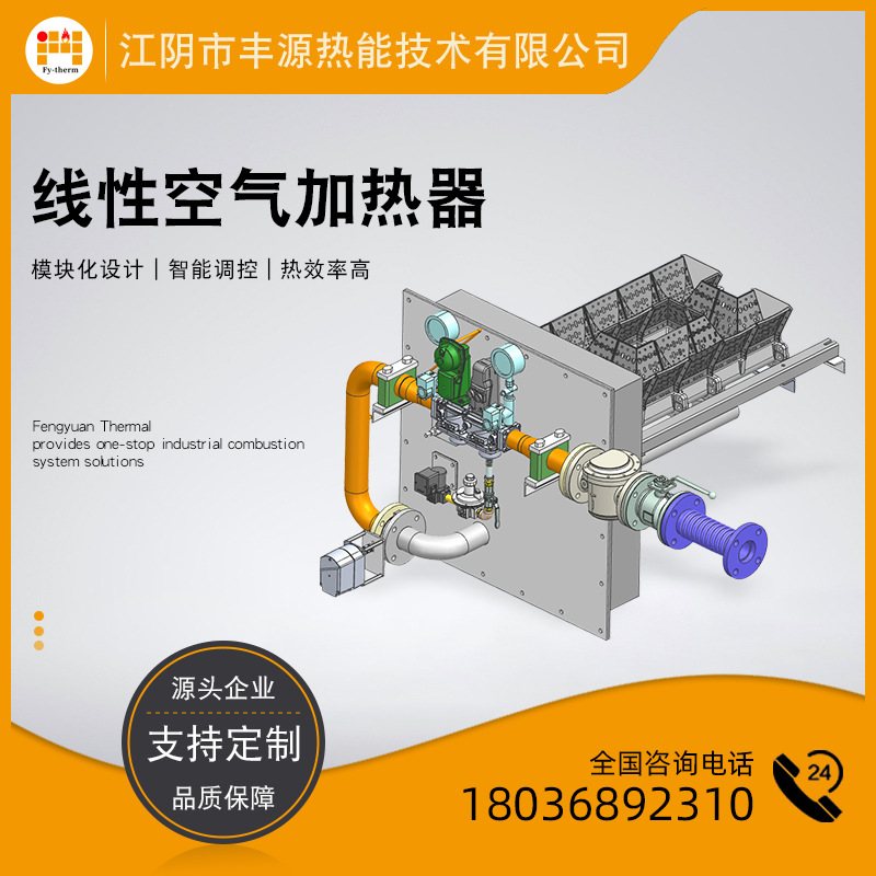 150万大卡线性空气加热器 采用风道-管道插入式线型燃烧器系统