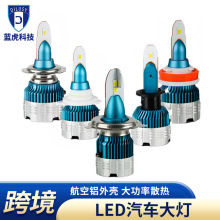 跨境专供 mi2汽车led大灯 汽车led大灯H1 H4 H7汽车大灯 led大灯