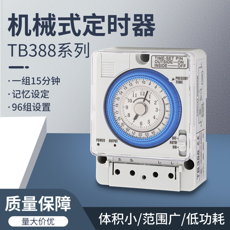 时控开关 TB35N TB388 TB35 TB35-N TB-35N VT35B 机械式定时器
