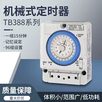 ТБ35Н ТБ388 ТБ35 ТБ35-Н ТБ-35Н VT35B механический таймер