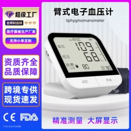 家用雾化器（器械）;家用血压计;个人护理电器