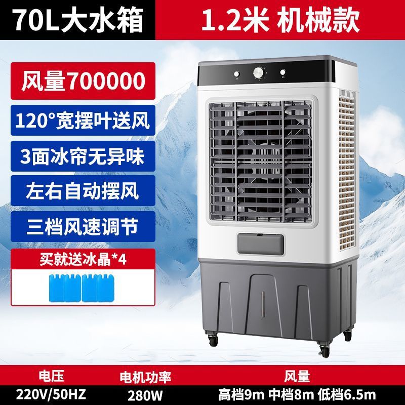 enfriador de aire industrial ventilador de aire acondicionado doméstico ventilador de agua de refrigeración comercial gran ventilador de refrigeración dormitorio enfriador de aire vertical