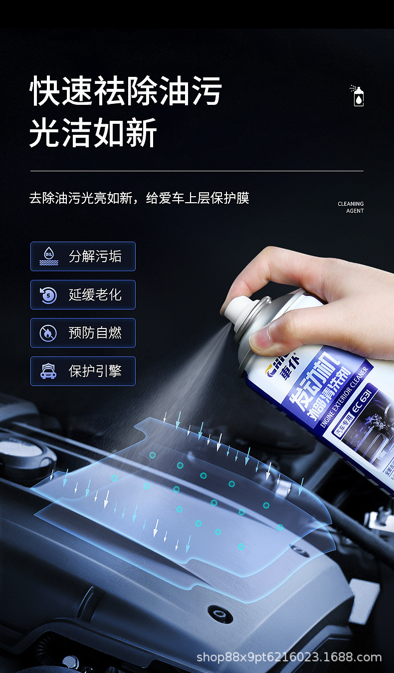 Car Valet Engine Exterior Cleaning Agent Gently Cleans Oil, Mud Removal, Carbon Deposits, Dust and Other Dirt Cleaning and Maintenance