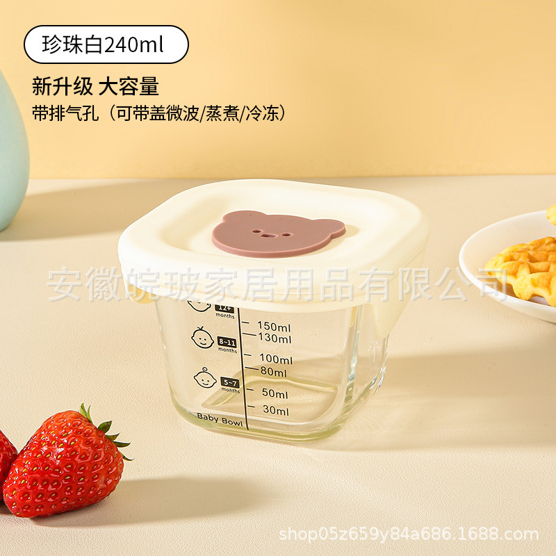 이유식그릇 [240ml] 사각흰색뚜껑 불곰 1마리