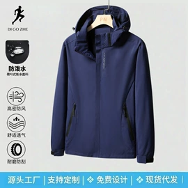 男Polo衫;户外皮肤衣/防晒衣;男式夹克