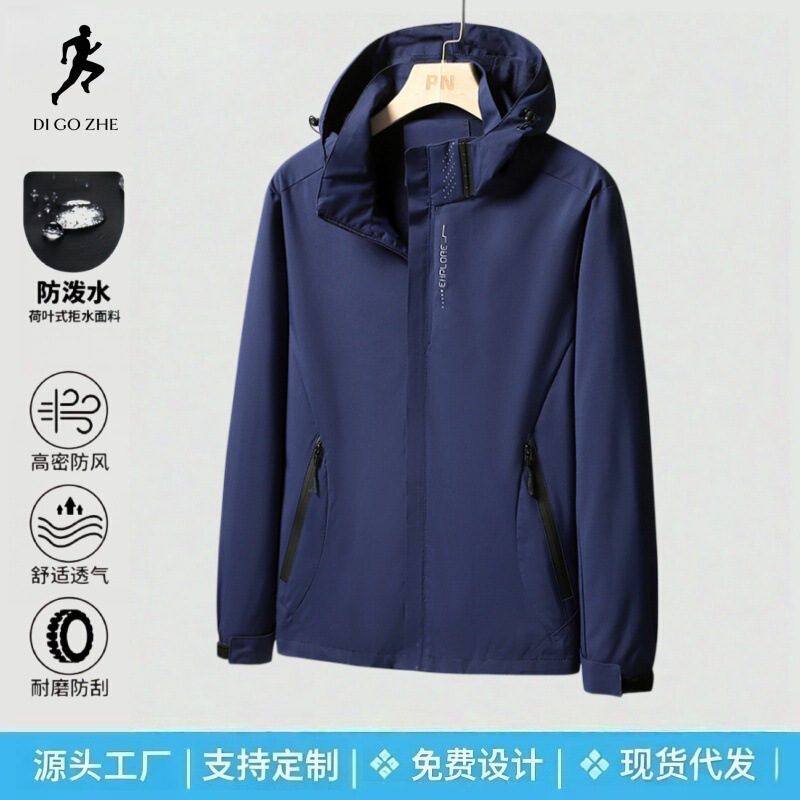 Popular Windbreaker Jackets for Men and Women, Spring and Autumn Outdoor Single-Layer Thin Mountaineering Clothing, Couple Style Casual Trench Coat Popular Windbreaker Jackets for Men and Women, Spring and Autumn Outdoor Single-Layer Thin Mountaineering Clothing, Couple Style Casual Trench Coat