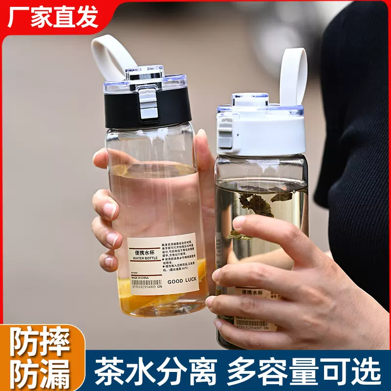 简约ins无印杯高颜值防摔塑料杯茶水分离耐高温礼品水杯便携杯子