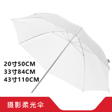 20寸50cm柔光伞摄影伞闪光灯影视摄影配件机顶闪光灯柔光伞外拍伞