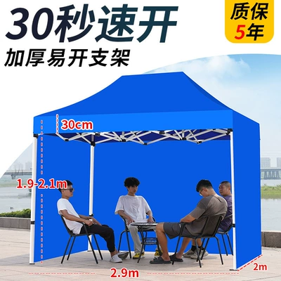 Avtomobil dam çadırları: Four-Corner Sun Umbrella, Outdoor - sky-blue-23-automatic-frame-plus-3-sided-blue-version-40-default-items