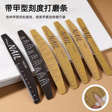 美甲店专用超耐磨搓甲条带刻度线不掉砂可水洗搓条穿戴甲美甲工具