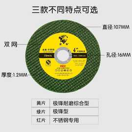 磨鹰切割片角磨机100金属圆沙轮打磨光机不锈钢超薄4寸手砂轮树脂