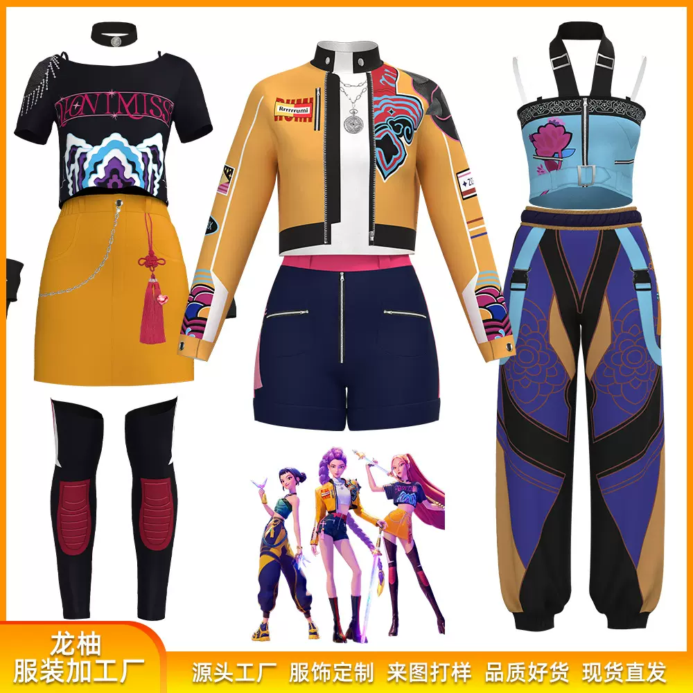 跨境k-pop女团猎魔女团鲁米佐伊二次元动漫舞台表演服cosplay服装