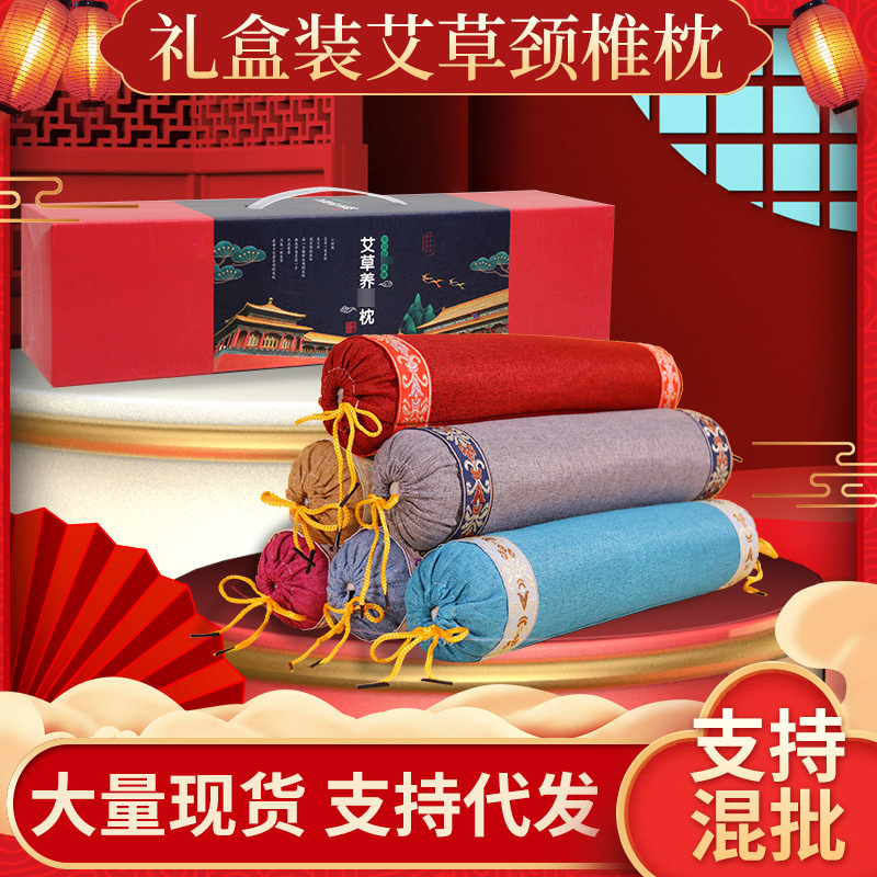 メーカー卸売り艾棒充填内胆艾草枕艾草円柱枕礼箱艾草枕艾草頚椎枕|undefined