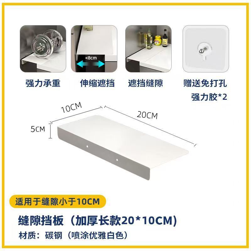 【업그레이드 탄소강 분체 도장】 화이트 20*10cm, 틈새 10cm 미만 권장