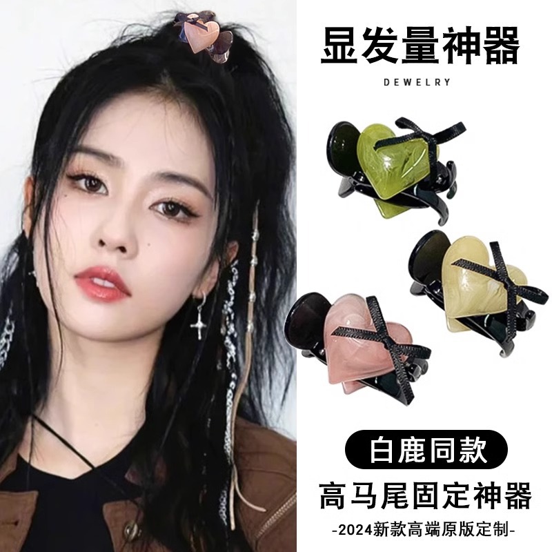Coreano dulce amor arco de cola de caballo alto clip de cabello bola cabeza fija artefacto de agarre clip de tocado de alta calidad