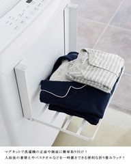 Japanese Personal Shopper Service: YAMAZAKI Industrial Tower Magnetic Adsorption Laundry Rack for Side Wall Clothing Storage