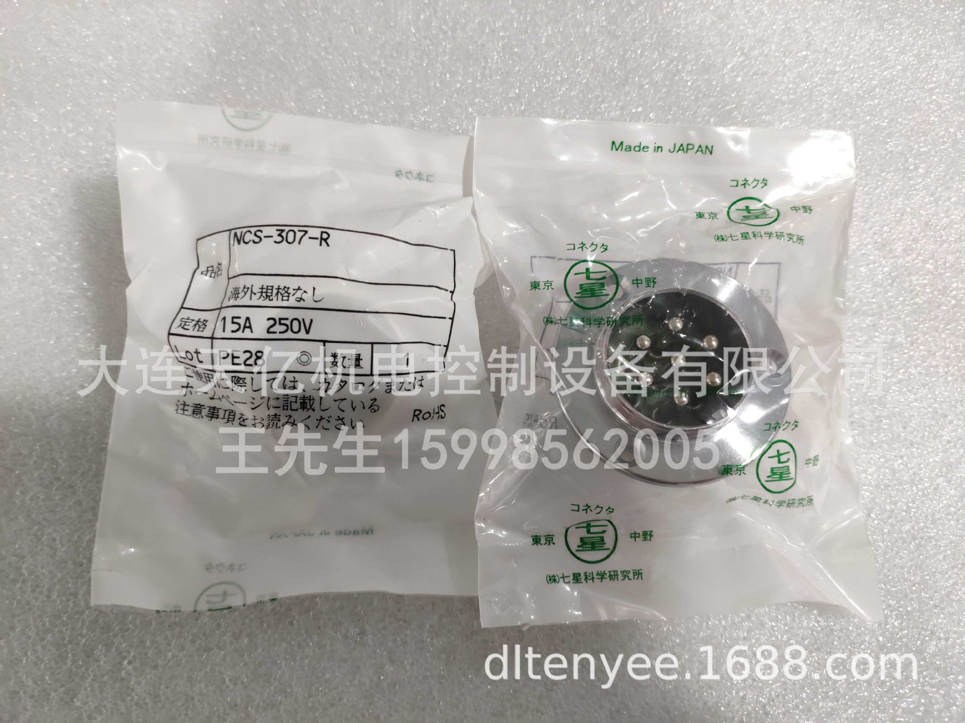 现货供应 日本原装七星科学连接器 七星科学插头，NCS-307-R