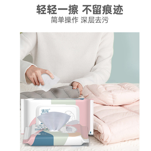 Down jacket wet wipes, no-wash cleaning artifact, decontamination-free, wiping, dry cleaning, wet cleaning wipes, degreasing household