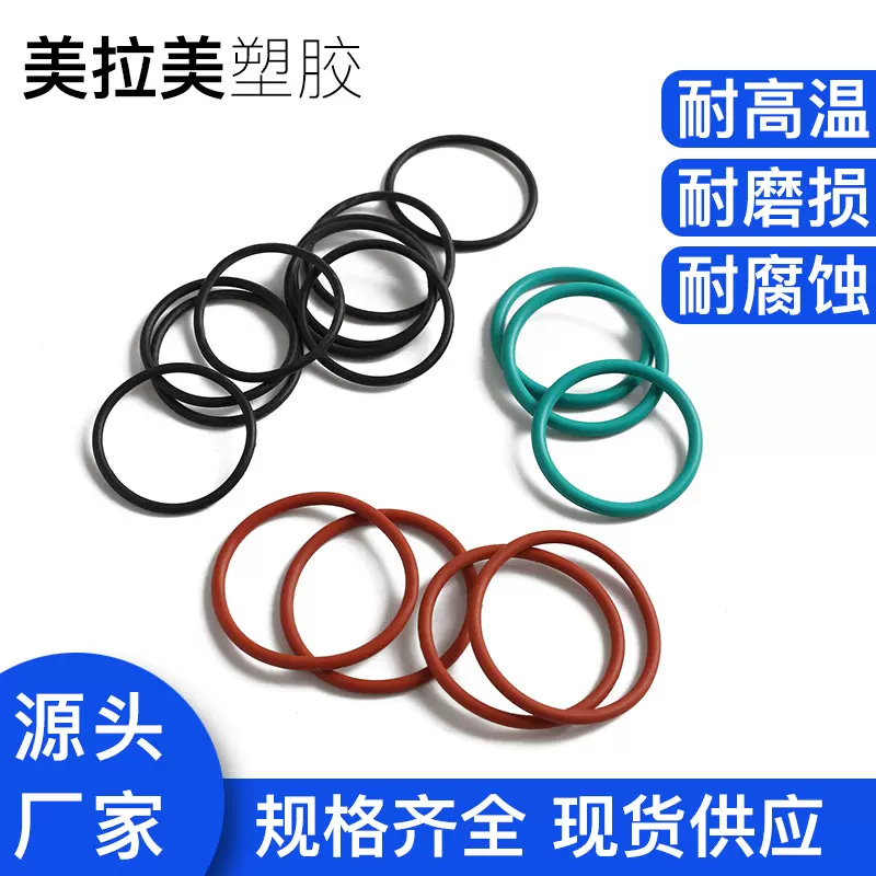 厂家批发丁腈橡胶密封圈 硅胶o型圈 氟胶O型圈 防水胶圈规格齐全