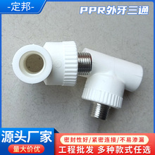PPR20x1/2������z��ͨ ˮů�ܼ�PPR��z��ͨ���ݼy PPR������ͨ
