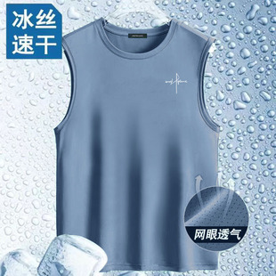 2025 Summer Fashion Waistcoat Vest Men's Loose Sports Ice Silk Quick-Drying Breathable Mesh t Sleeveless Top