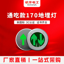 敏华地面疏散指示灯嵌入式消防应急地埋灯圆形安全出口诱导标志灯