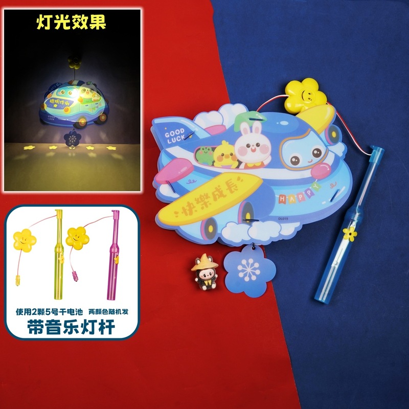 2025中秋节卡通音乐灯笼儿童手提led灯笼手工diy摆摊玩具小礼物|undefined