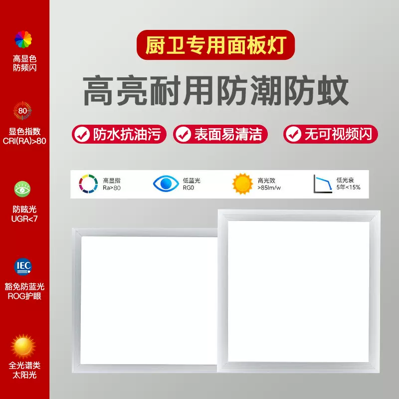 led面板灯300*600办公室卫生间照明面板灯集成吊顶灯平板灯