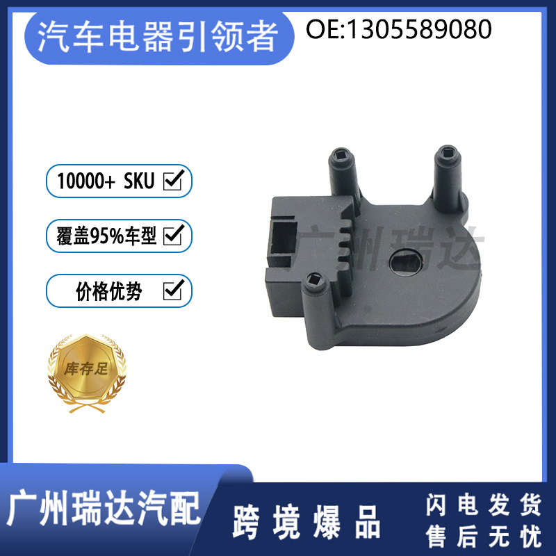 1305589080 Interruptor del ventilador del ventilador del ventilador del modelo Fiat 1305589080