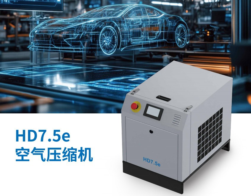 7.5Kw Small Screw-Type Air Compressor with Permanent Magnet Variable Frequency, 15Kw Energy-Saving Air Pump, Spiral Air Compressor