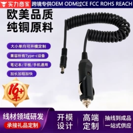 手机数据线;电脑线材;数码音频线