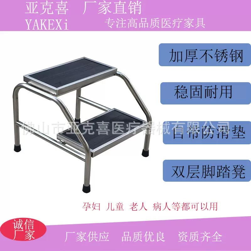 医用不锈钢移动台阶凳家用换鞋凳踩踏妇科检查不锈钢包边防滑脚踏