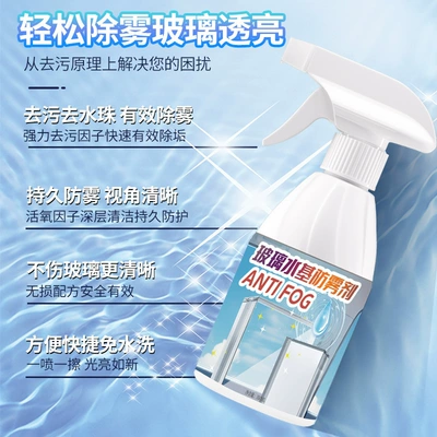 Automotive glass defogging agent Water Repellent, Front Windshield