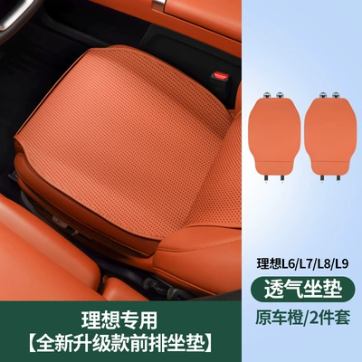 Ventilated Car Interior, Seat cushion, seat cover - ideal-front-seat-covers-original-car-orange-set-of-2