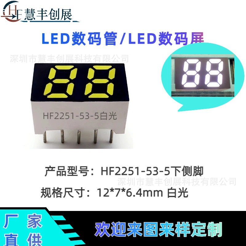 Светодиодная цифровая трубка 0,25-дюймовый 2 бит белый свет 8 слов цифровой экран увлажнитель микрофон светодиодный дисплей