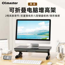 新款跨境可折叠户外电脑增高架笔记本电脑增高支架显示器抬高底座
