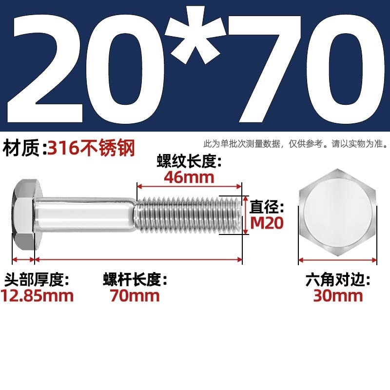 粗杆半牙螺丝316不锈钢外六角螺栓半螺纹半扣螺钉螺杆M6M8M10-M30|undefined