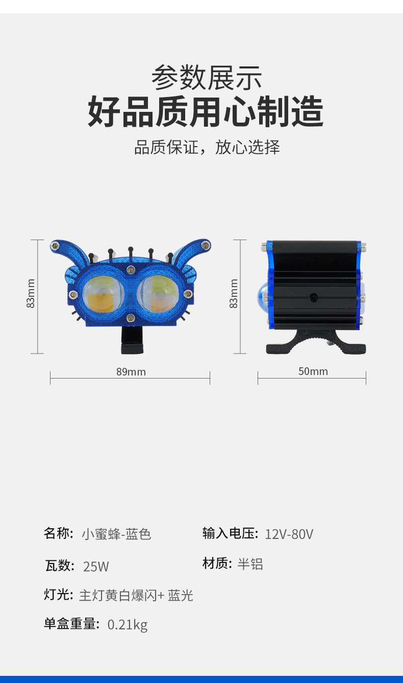 Cross-Border Motorcycle Spotlight, Strong Light, Flashing Light, Far and Near Yellow and White Light Headlight, Little Bee - Blue Electric Vehicle