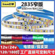 խ��LED��5mm120��2835�͉�12V�����ҕ���������_��24V��
