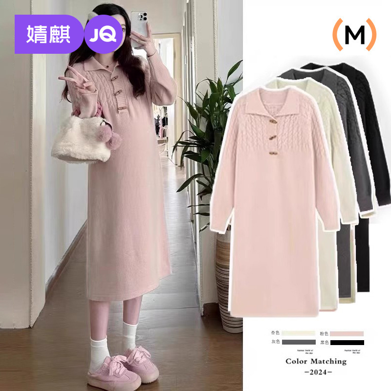 Jingqi Maternity Dress 2025 New Winter and Autum Clothing Small Long High-End Knitted Sweater Dress Autum