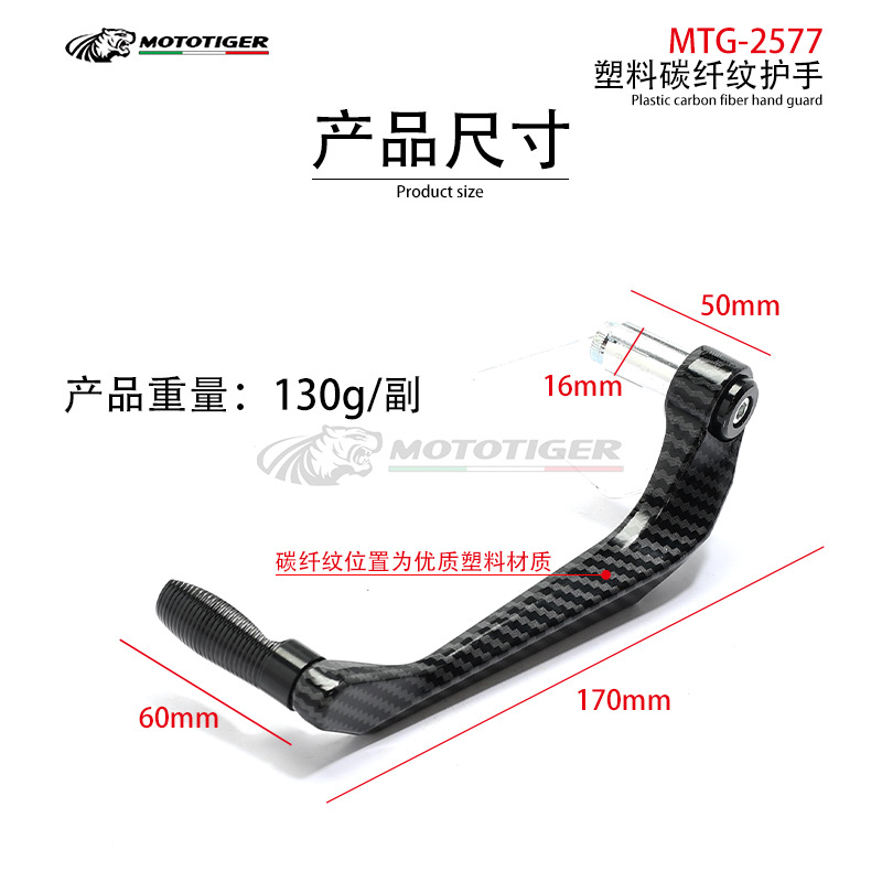Electric Vehicle Motorcycle Brake Handguard, Little Ninja Horn Handlebar Throttle Protection Bar, Wholesale