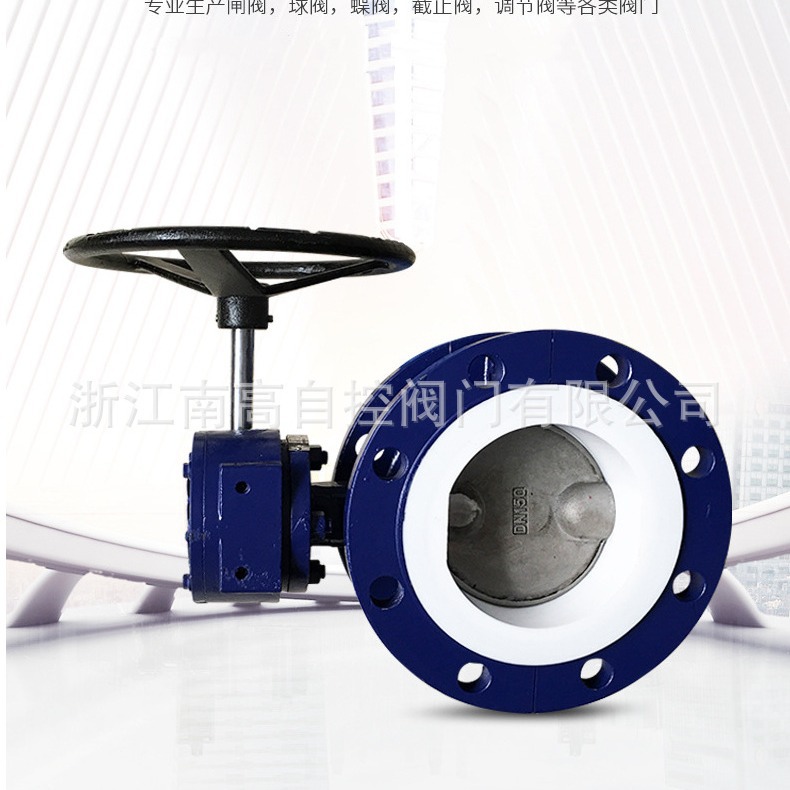 D341F46涡轮转动法兰全衬氟蝶阀 D341F46-16C 化工管道蝶阀