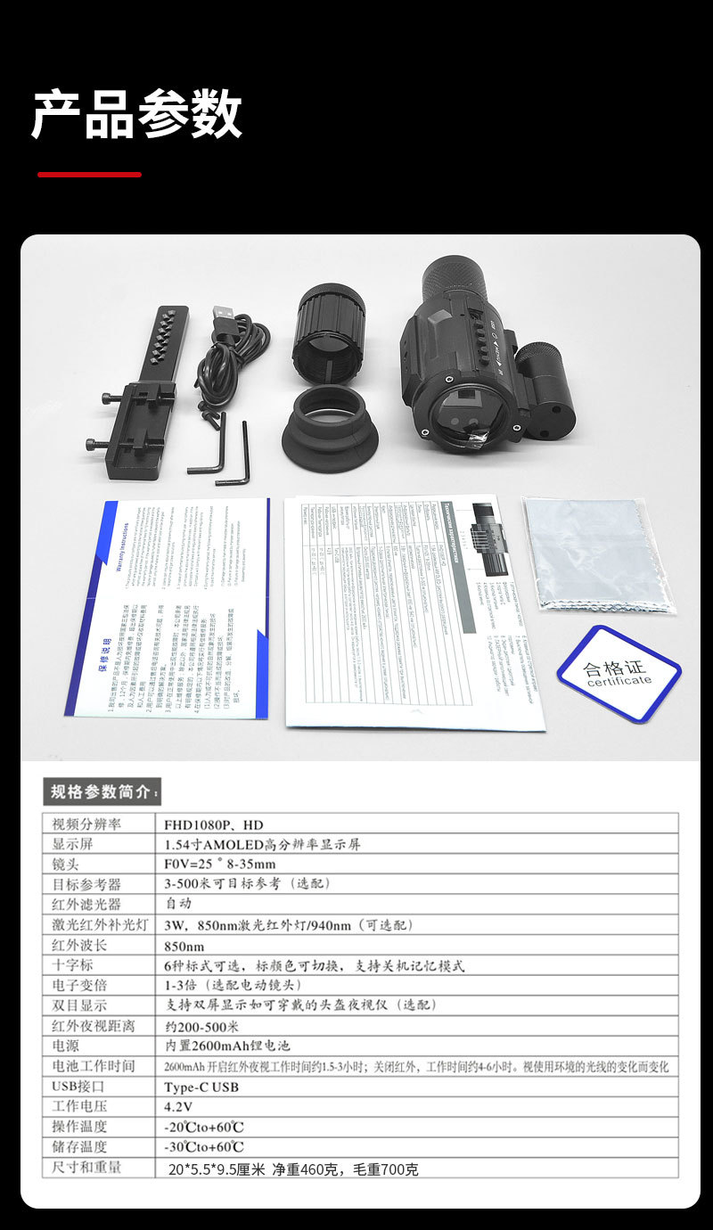 T-04夜视仪_13.jpg