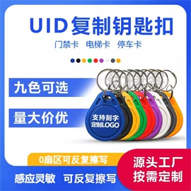 IC卡;射频卡;门禁读卡器